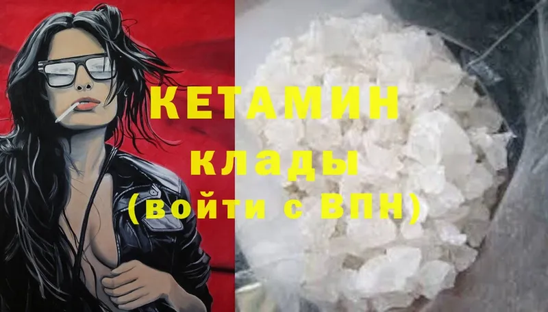 КЕТАМИН ketamine  Бугульма 