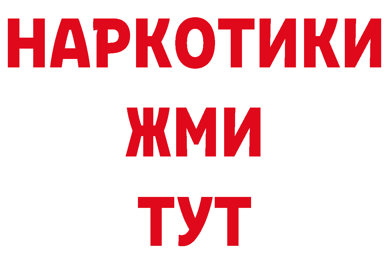 Дистиллят ТГК концентрат ссылки сайты даркнета ссылка на мегу Бугульма