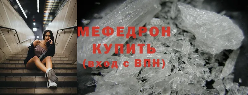 где найти   Бугульма  МЕФ mephedrone 